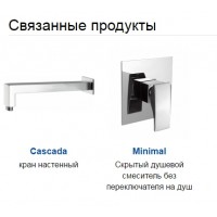 Дощова воронка для верхнього душу прямокутна Deante Box хром (NAC 036K)